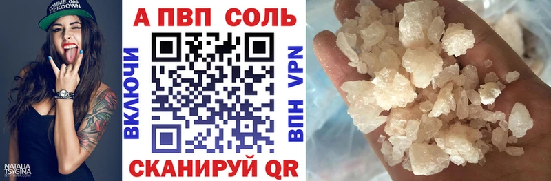 купить наркоту  Курган  маркетплейс Telegram  А ПВП Crystall 