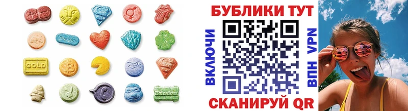Ecstasy круглые  Курган 