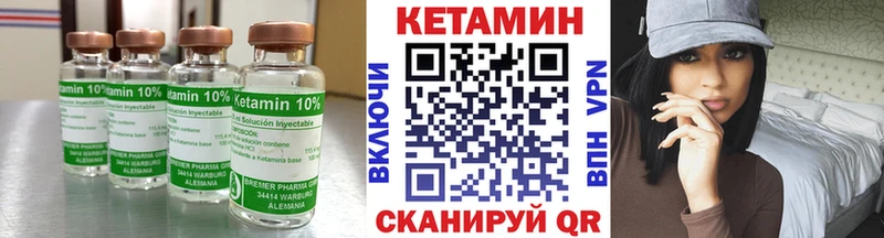 Кетамин VHQ  закладка  Курган 