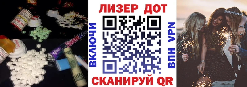 Лсд 25 экстази ecstasy  Курган 
