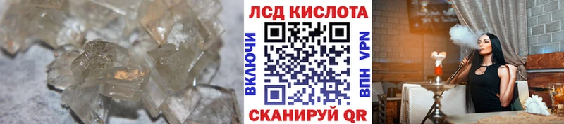 ЛСД экстази кислота Курган