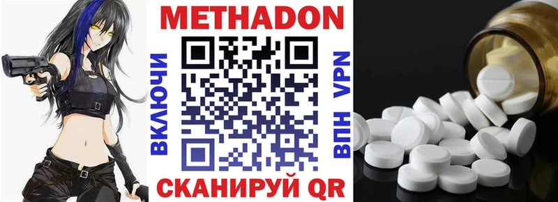 МЕТАДОН белоснежный  Курган 